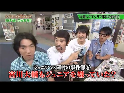 【めちゃ²イケてるッ!】千原ジュニアが岡村に激怒。 宮川大輔・千原ジュニアが来店。加藤浩次