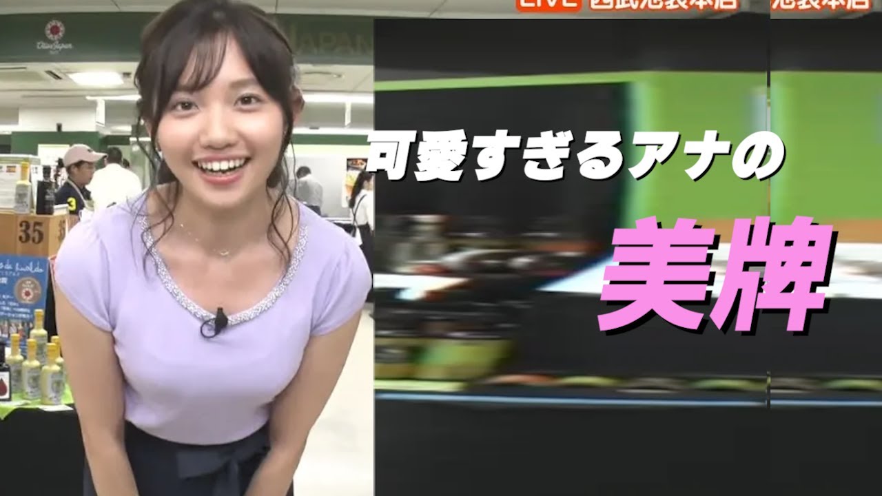 【田中瞳】モヤモヤがスッキリします
