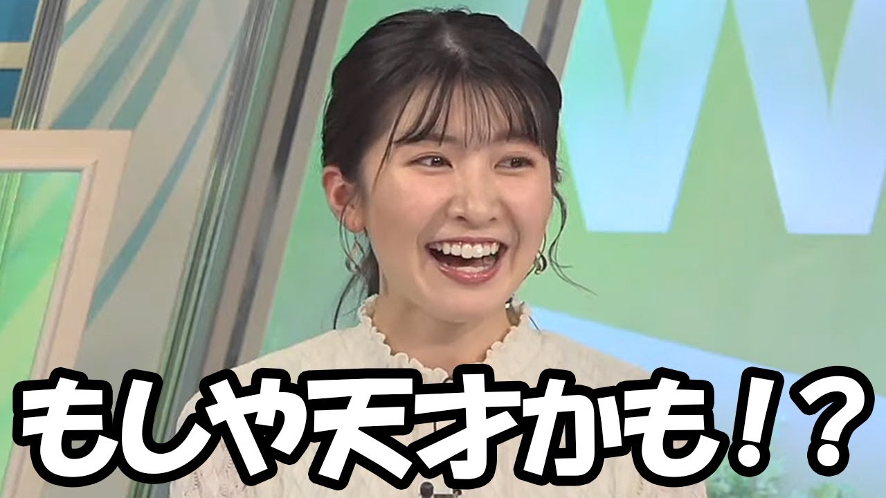 【駒木結衣】アプリの新機能の使い方が斬新過ぎて自画自賛し視聴者にもお勧めするお天気お姉さん