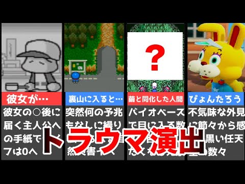 【ゆっくり解説】子供向けゲームに潜む不気味な演出4選【パワポケ5、どうぶつの森、ドラえもんのび太と妖精の国、大貝獣物語】