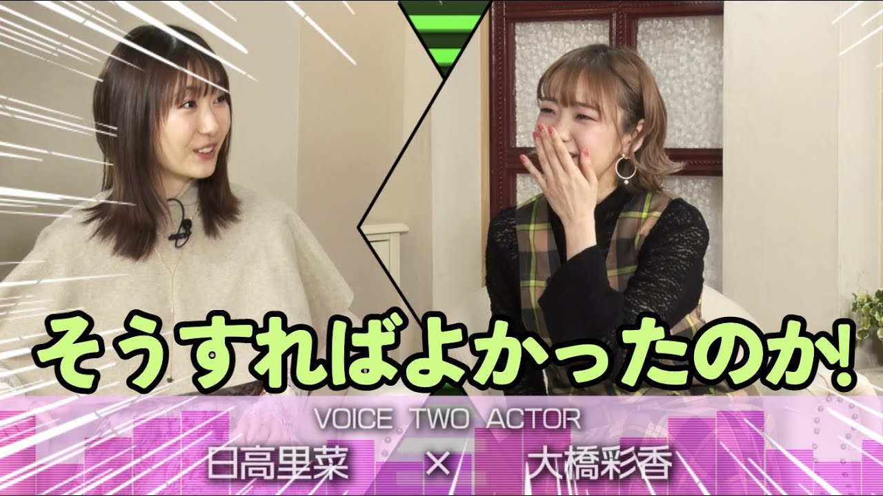 【爆笑必至】有名声優の天然っぷりが可愛すぎる件について 【日高里菜×大橋彩香】