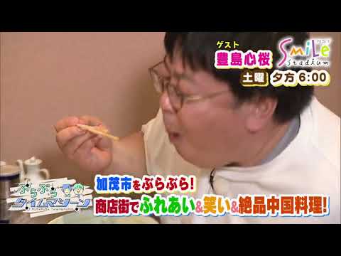 「スマイルスタジアム」予告動画　2023年4月15日(土)午後６時放送
