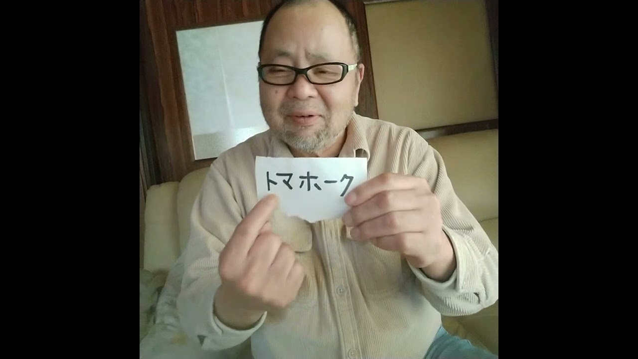 NO1571😓(手話)トマホーク！アメリカの言いなり！ 🐾