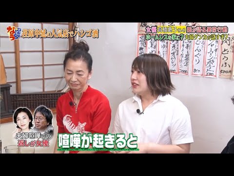 『ダウンタウンなう』高橋惠子、実娘の登場で高橋の真の顔が露わに。