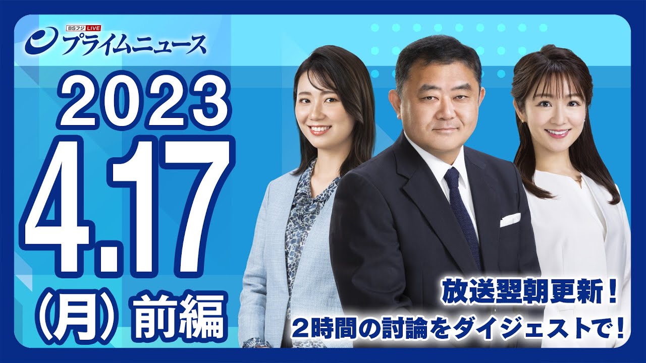 核超大国・中国の脅威と抑止戦略＜前編＞2023/4/17放送