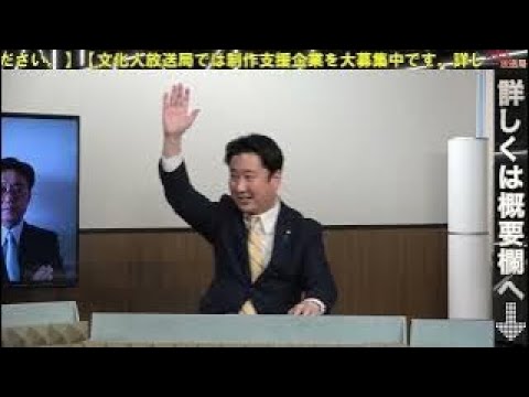 「参院史上初の珍事」顛末を現場参院議員が詳しく解説します！もっとしっかりやってよ、一部野党の国会議員。加藤清隆×千葉麗子×山田吉彦×和田政宗 【怒っていいともメニュー案内】4/13木15:45～