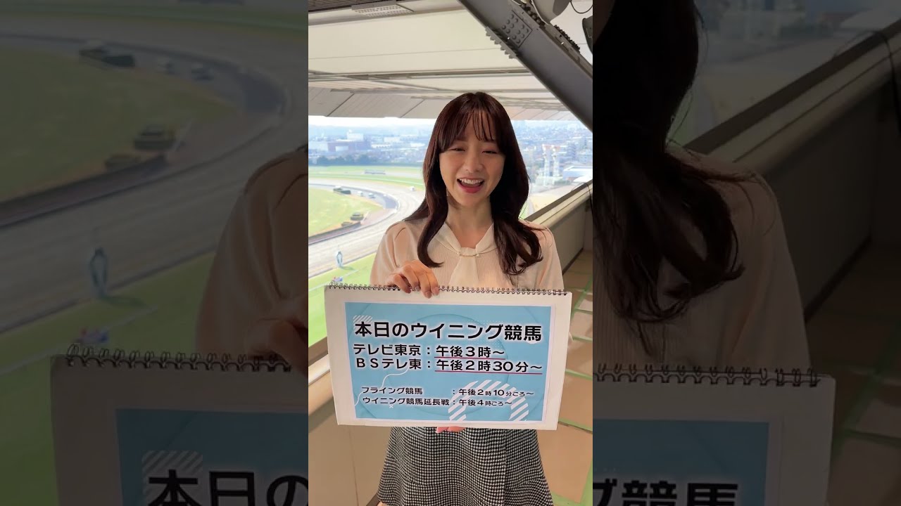 森香澄「2月の目標は… 70%！ウイニング競馬・配信もよろしくお願いします〜💖」