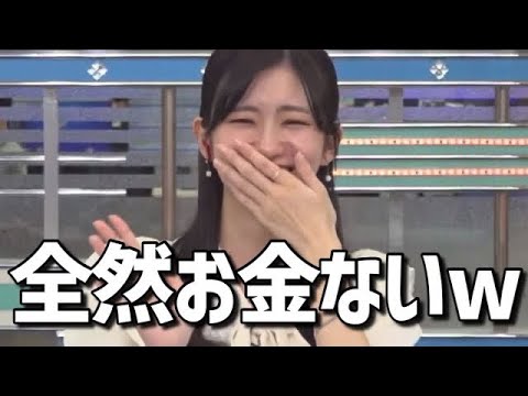 本当に心配になるぐらいお財布事情をバラすお天気お姉さん【大島璃音】お金があったら車が欲しい