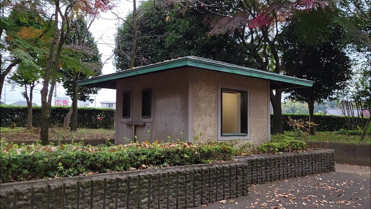 上尾市平塚公園　お手洗い