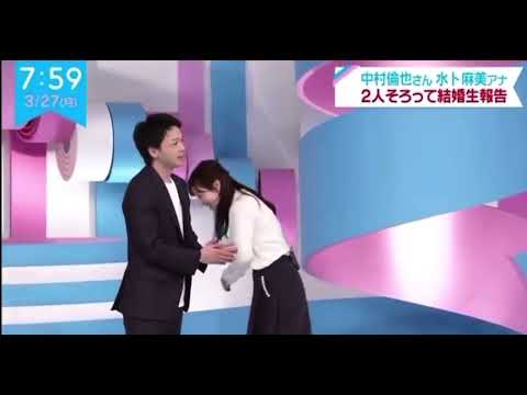 【中村倫也♥水卜麻美 結婚】生放送に本人登場！微笑ましく平和なイチャイチャ