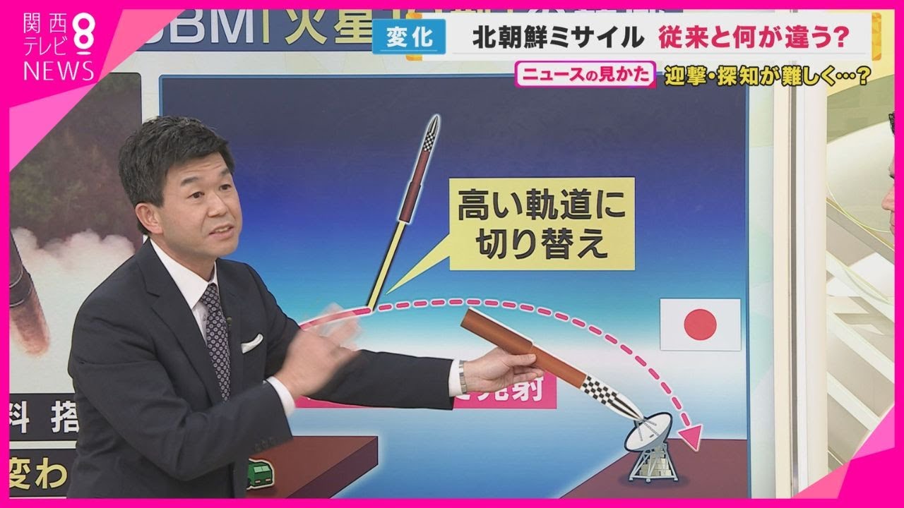 「レーダーから消えた…」　北朝鮮の新型ミサイルは"固体燃料式"　迎撃も困難　新たな脅威とどう向き合う【関西テレビ・newsランナー】