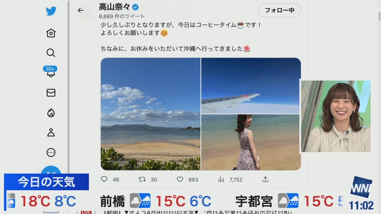 [高山奈々]沖縄旅行の話をするななな