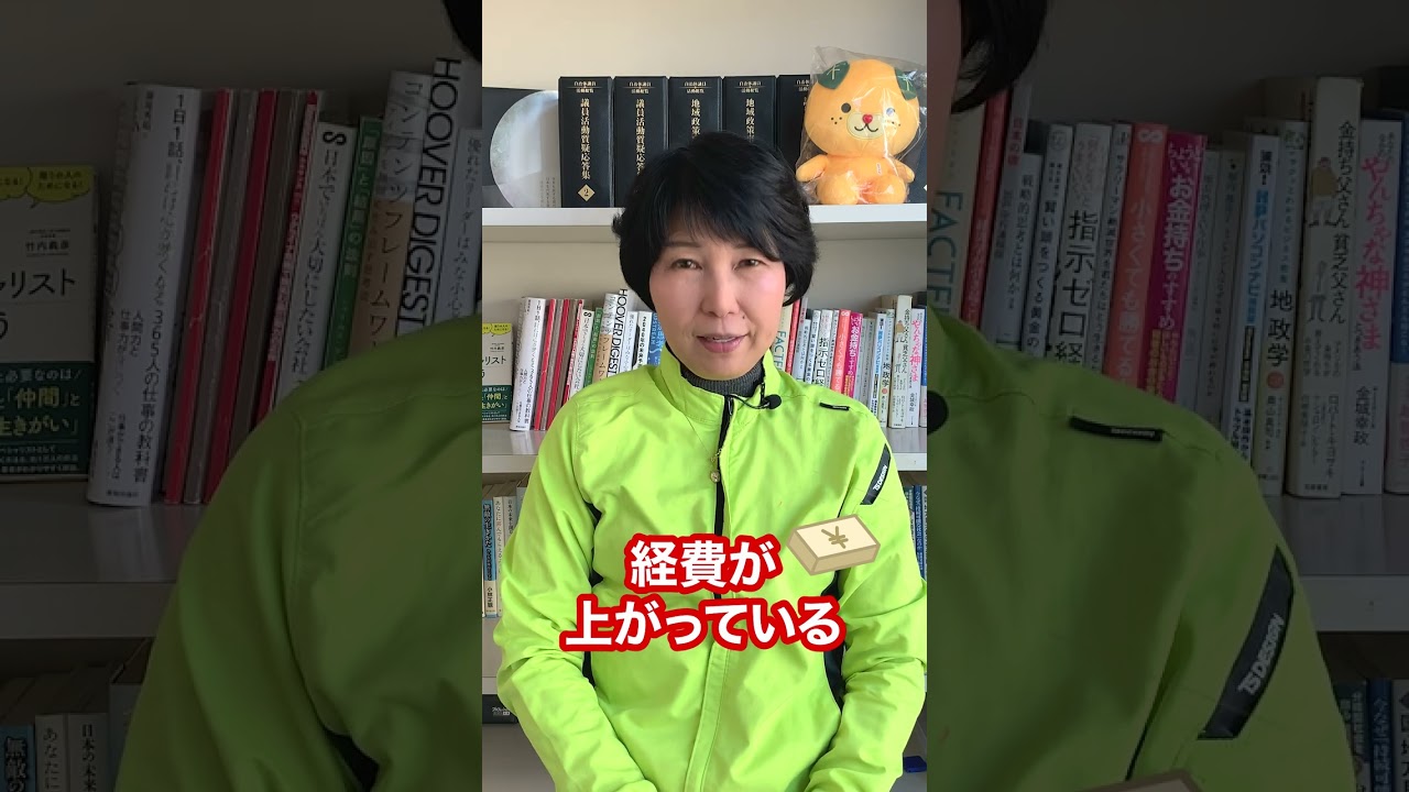 【愛媛県議会議員選挙2023に挑戦】【物価の値上げはいつまで続くの？】
