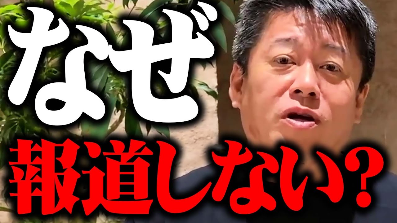 【ホリエモン】テレビでは絶対に言えないジャニー喜多川の話をします。衝撃的な内容なので覚悟して聞いて下さい。【中田敦彦のyoutube大学 高橋洋一チャンネル ガーシーch 堀江貴文】