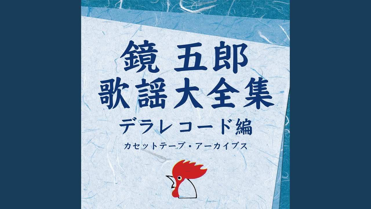 旅の終わりに