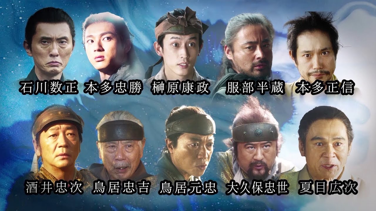 【どうする家康】～虎の巻1～なぜ家康は天下を取れた？秘密は三河家臣団にあり！| 大河ドラマ「どうする家康」| NHK