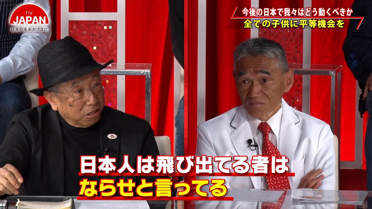 【BS11】For JAPAN -日本の未来がココに-　第15回「12人の社長たちが激白！「今後の日本で我々はどう動くべき？」徹底討論！！③」（4月14日放送分）