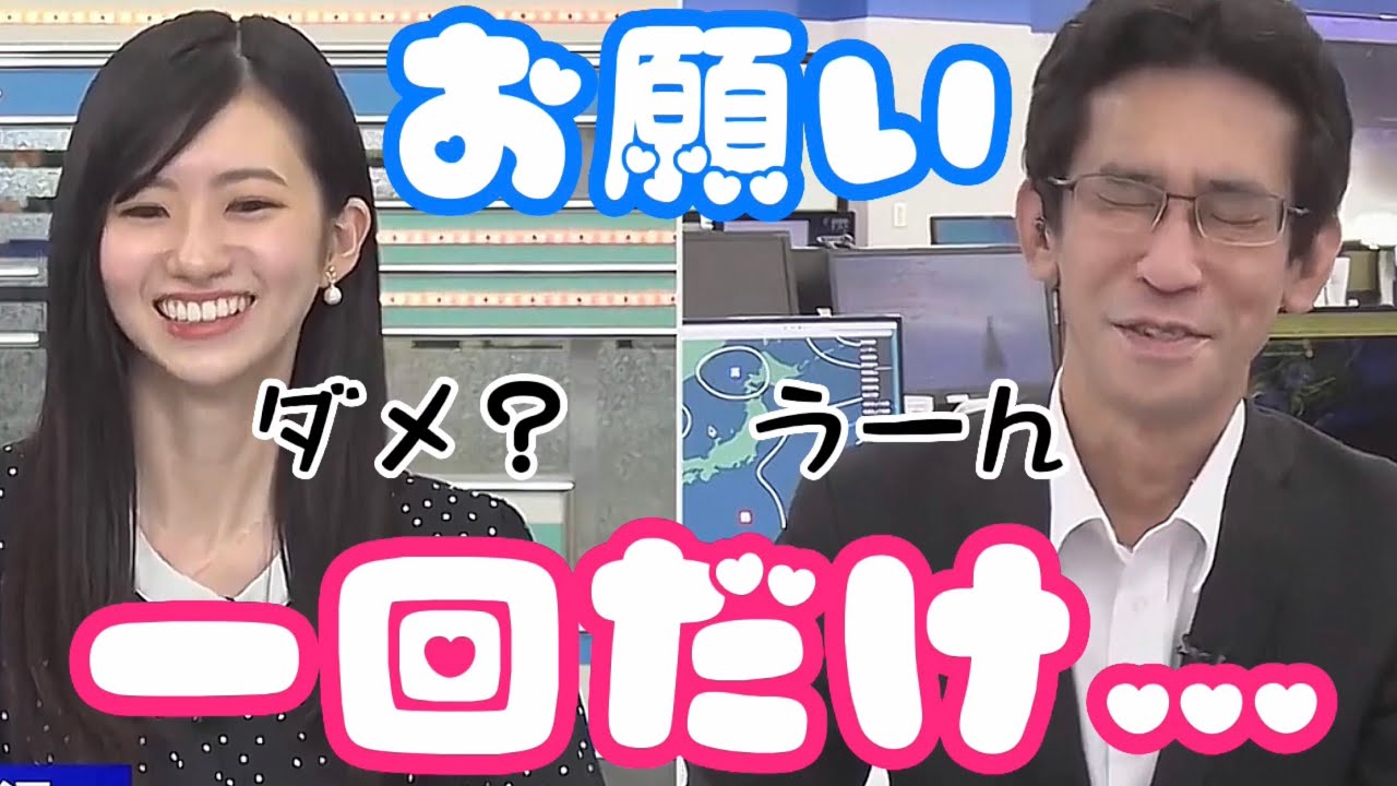 【大島璃音】一回だけ❤️ @WeatherNEWS365