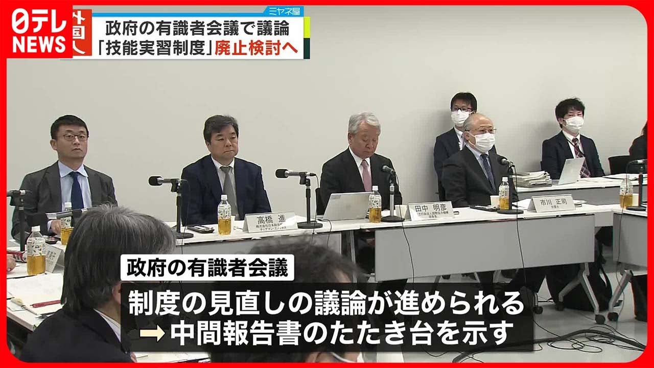 【外国人技能実習制度】廃止を検討へ　制度の目的と実態のかい離指摘