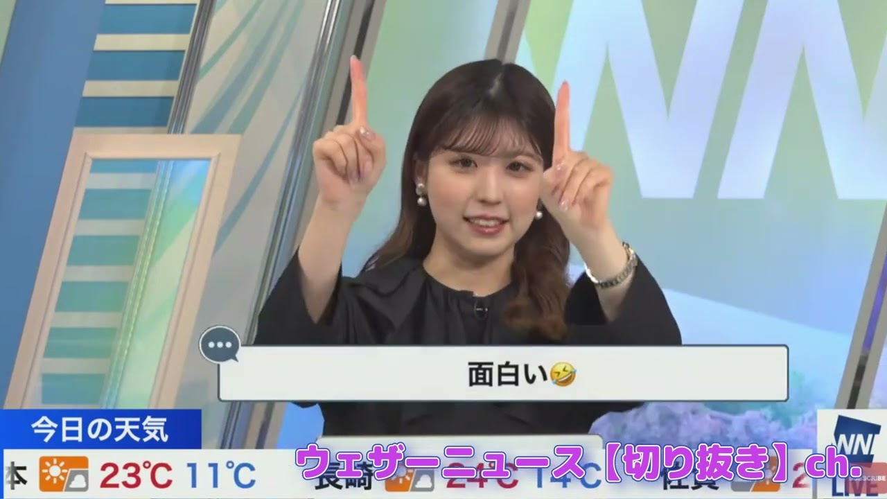 4/11【小林李衣奈】関西の食パンの厚さ