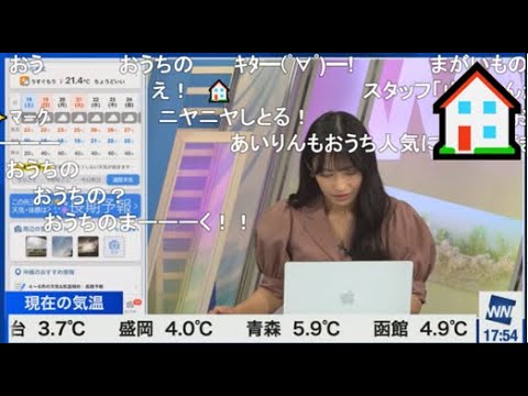 【山岸愛梨】🍙っ「あいりんがニヤニヤしながら おうち「の」マーク🏠(ニコ生コメ有り)」