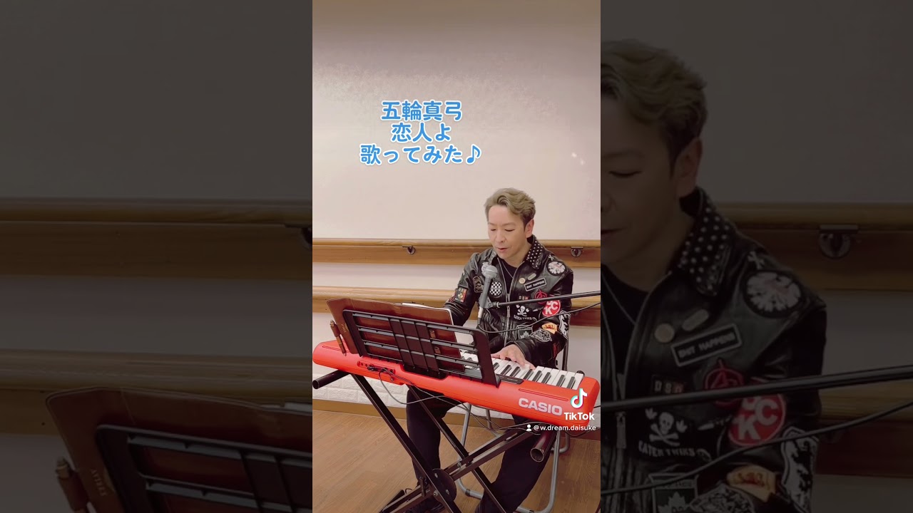 五輪真弓さんの恋人よを歌ってみた♪ピアノ弾き語り修行中✨