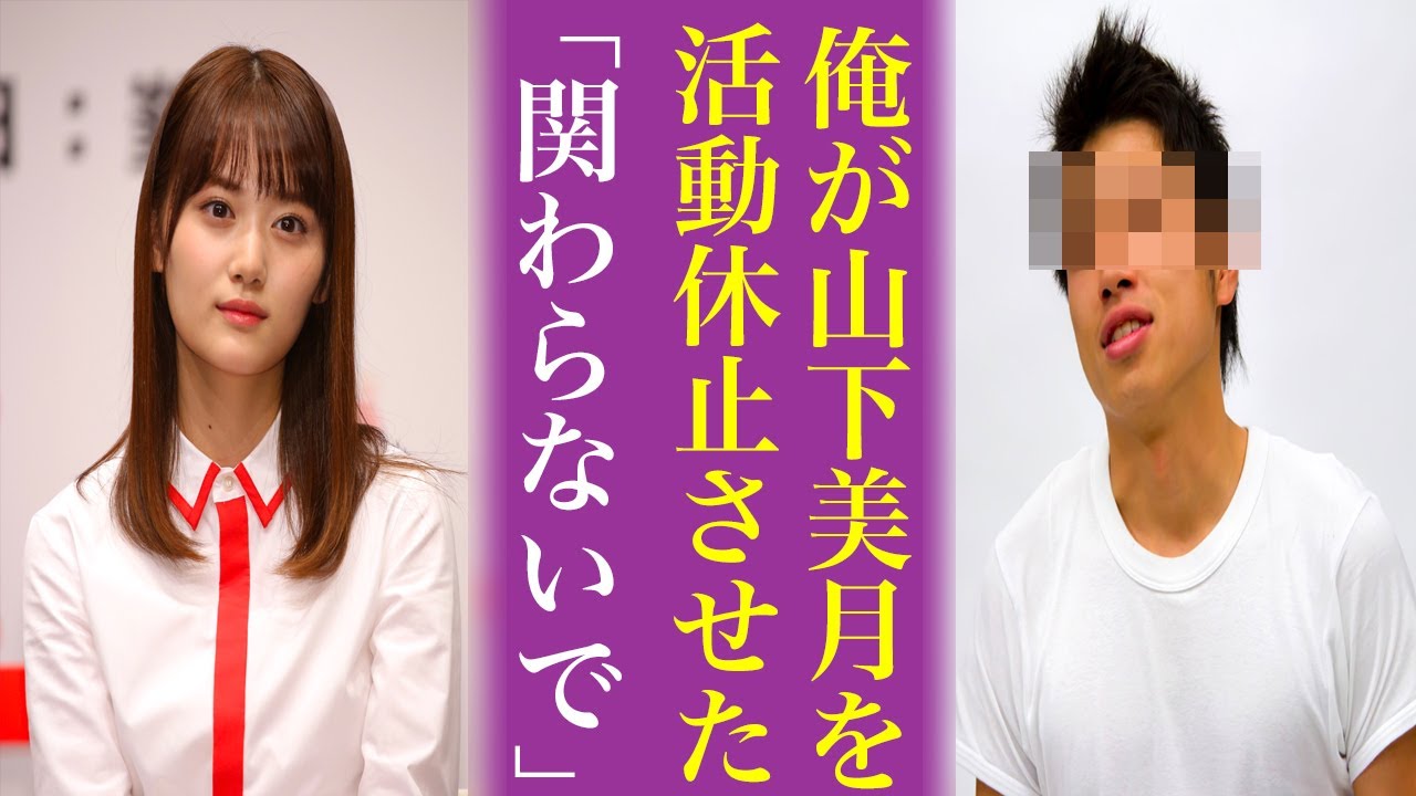 乃木坂46山下美月だけじゃない...不可解な活動休止をしたメンバーの真相がヤバすぎる