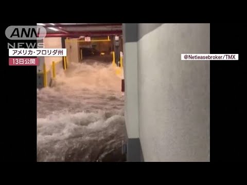 極端な天候に翻弄され…　豪雨で海と化した街の一方で雨なく大規模山火事(2023年4月17日)