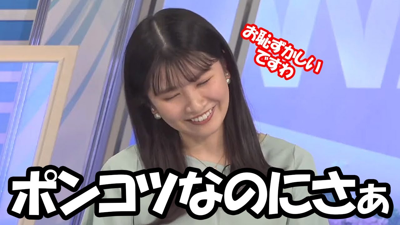 【駒木結衣】自らをポンコツと言い謝るもそんな自然体な所が愛されてると言う自覚がないお天気お姉さん