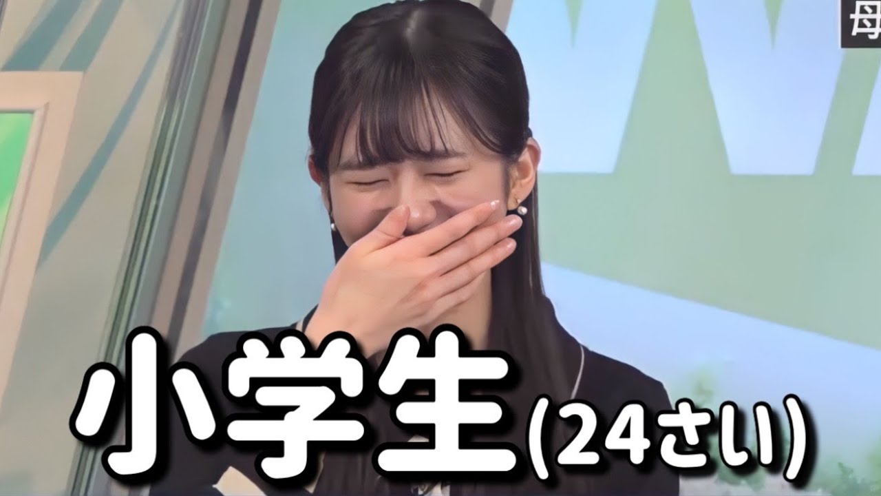 視聴者から小学生呼ばわりされるも認めざるを得ないお天気お姉さん(24歳)【大島璃音】他１本