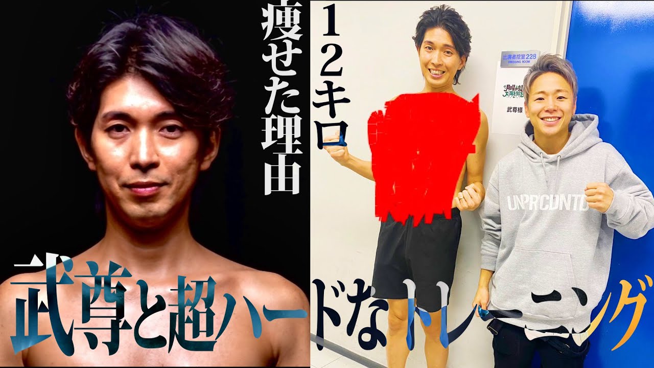 元k-1武尊とトレーニングして12kg痩せた話