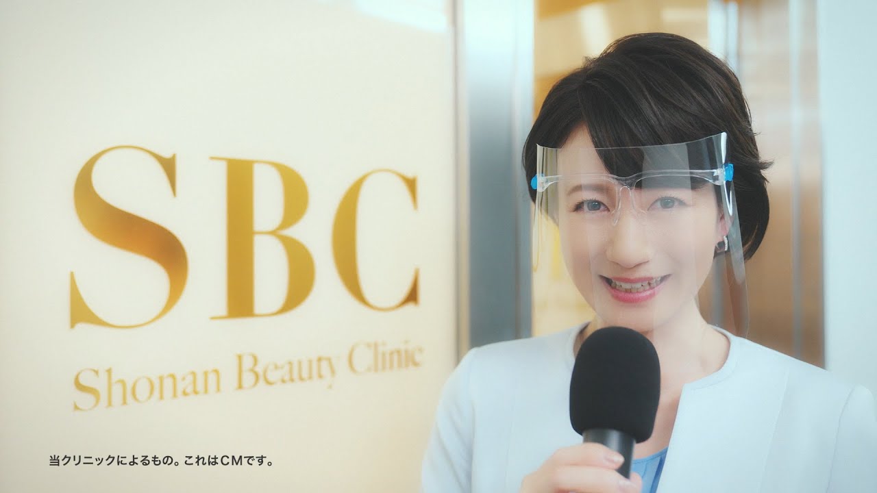 【公式】湘南美容クリニック CM そんなに手軽？シミ取り10個26,000円 ＜エールシリーズ＞
