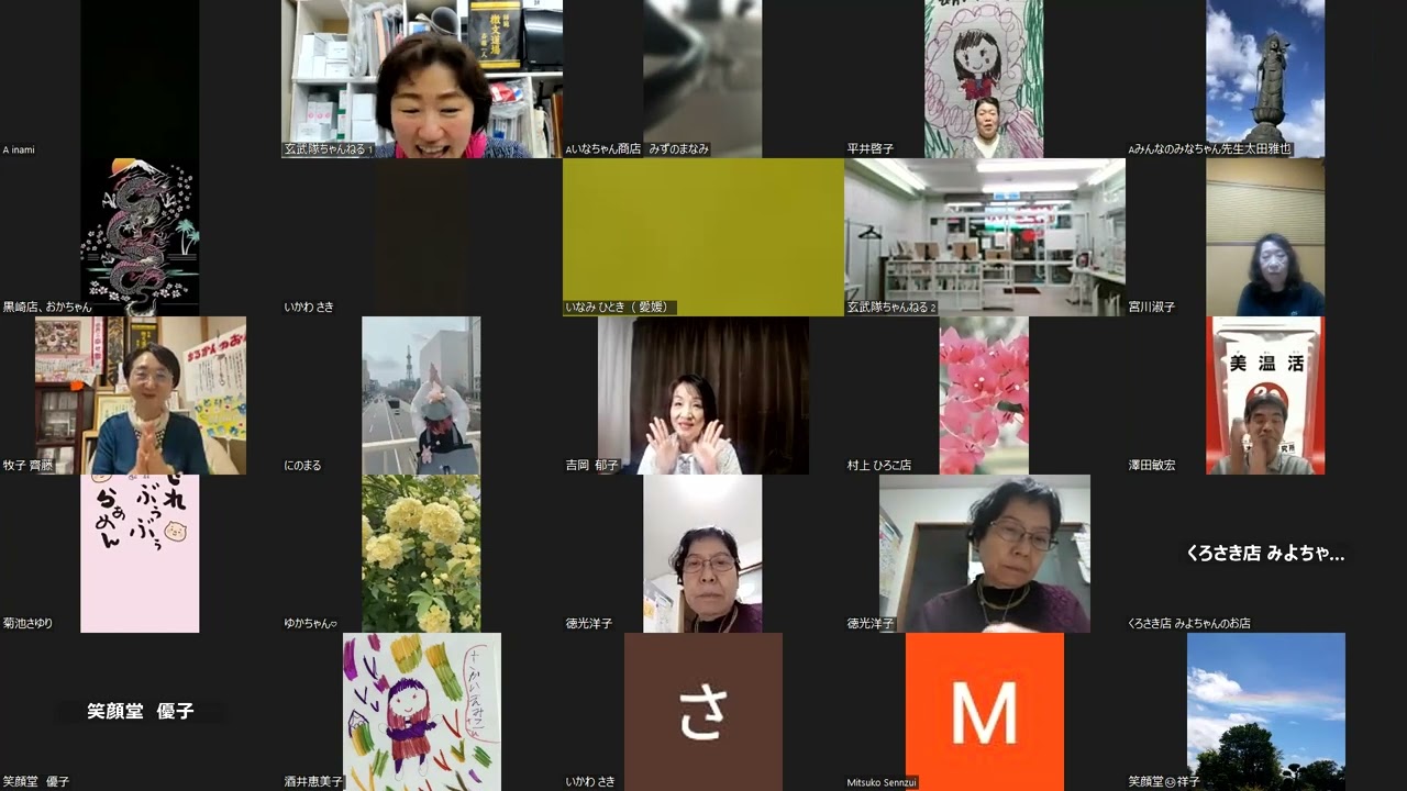 檄文気愛合戦🌈８１人衆🌙夜🌙2023.4.14