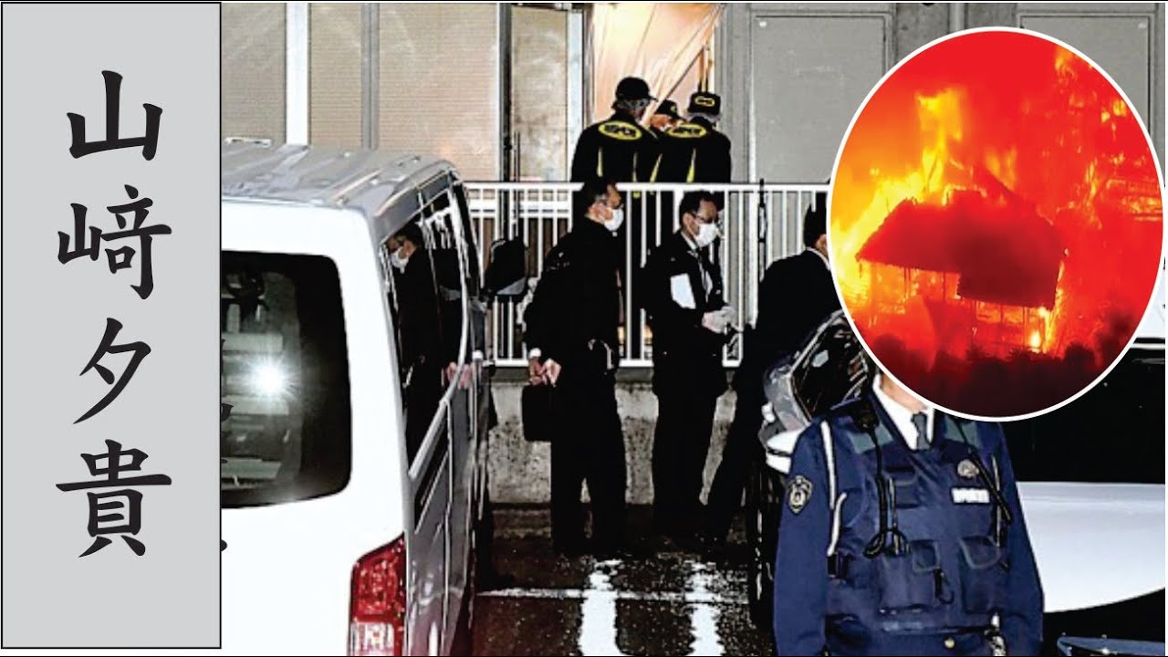 山﨑夕貴、今現在が衝撃的すぎる！