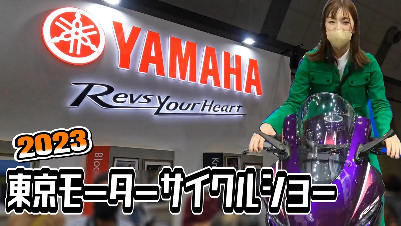 No.28　東京モーターサイクルショー　YAMAHA編　#yzfr3 #バイク女子 #初心者ライダー #モトブログ