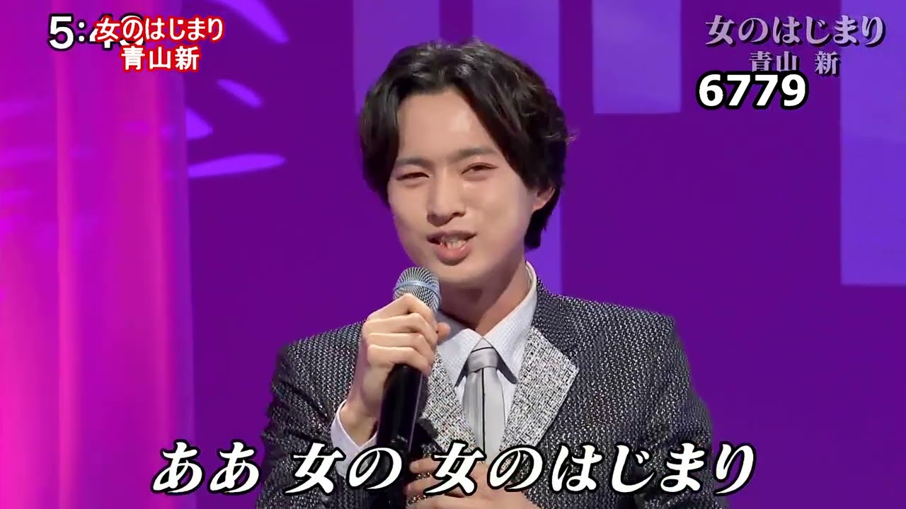 ★・23237,　青山新　女のはじまり　②