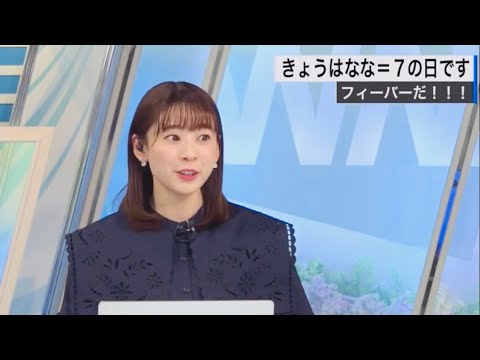 【高山奈々】新キャスターの名前は"なな"が付く⁉︎【ウェザーニュースlive】