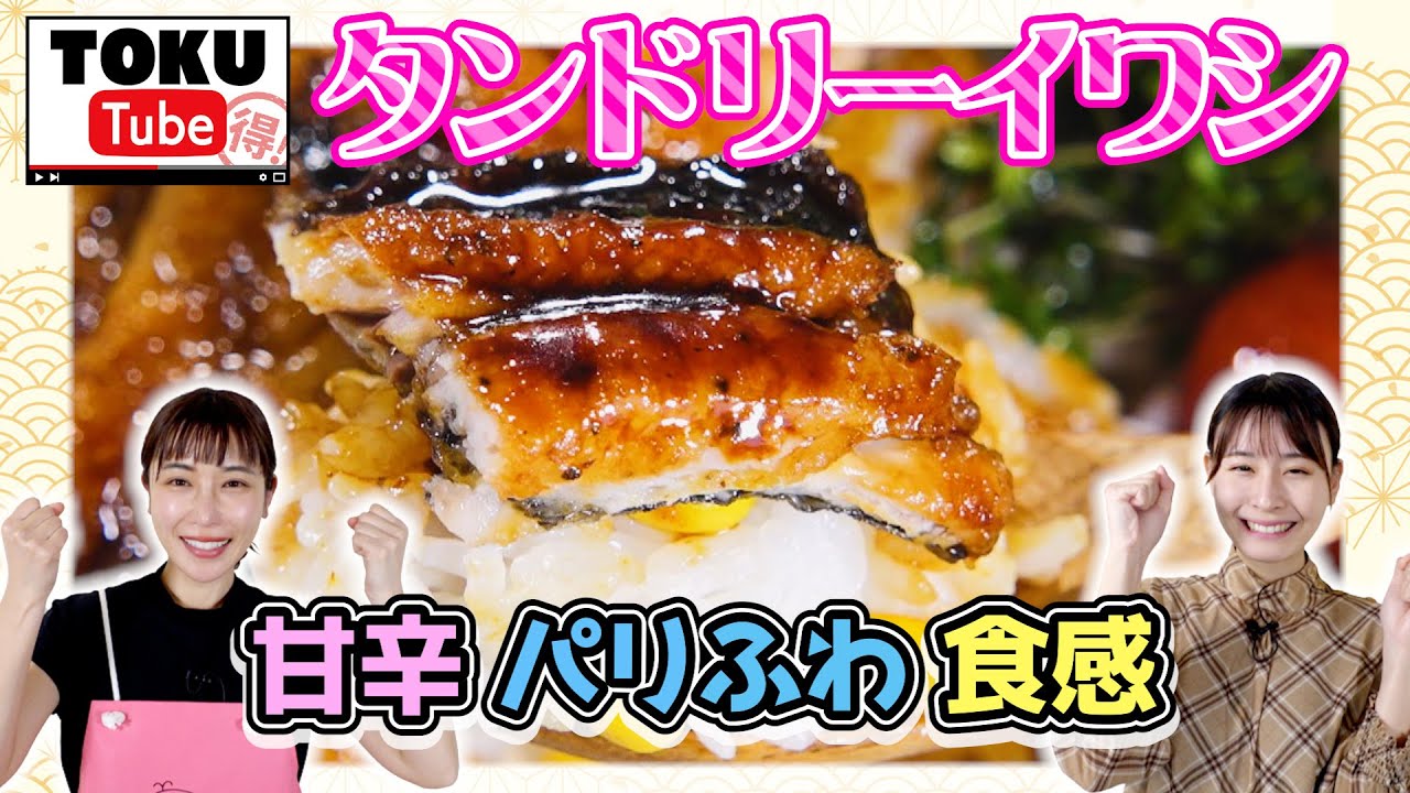 【魚のプロ激推し】豊漁で値打ち！イワシレシピ２本立て！オシャレで激ウマ料理に大変身！【 TOKU-Tube 】