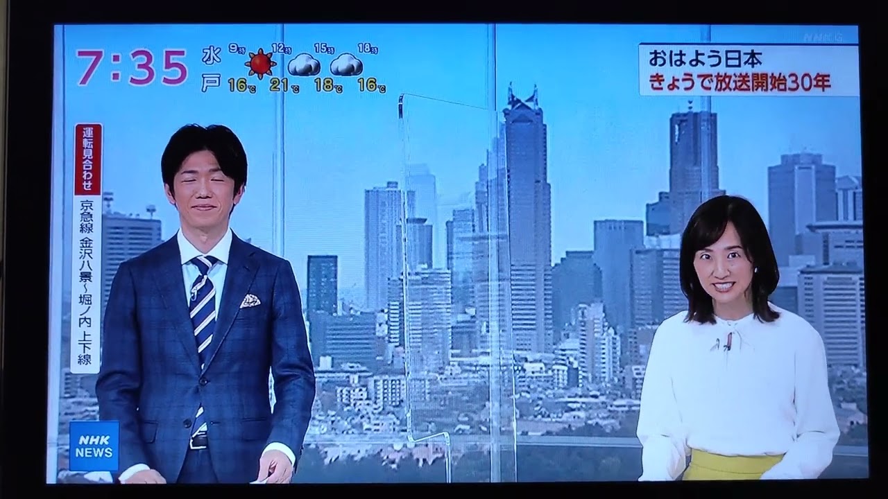 「NHKニュース おはよう日本」㊗️放送開始30周年｡(2023｢令和05｣年04月05日｢水｣ 放送｡)