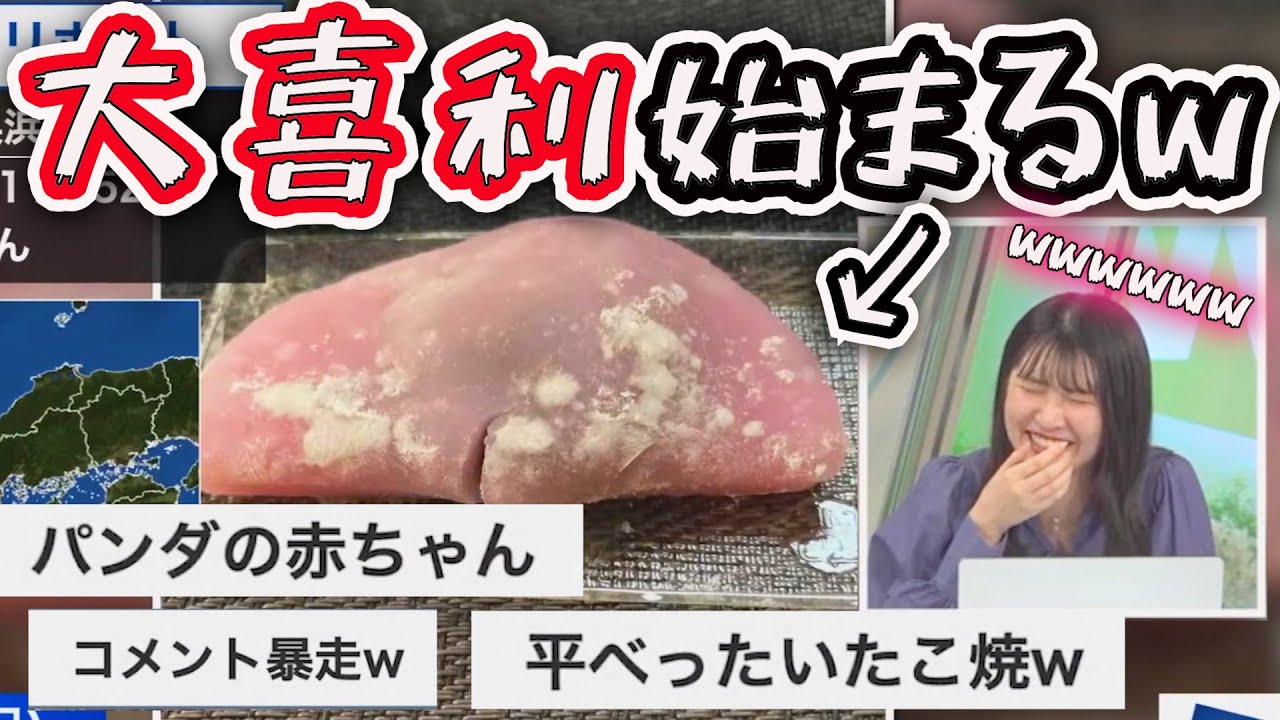 【駒木結衣】急な”大喜利コーナー”に大爆笑なお天気キャスター[Eng sub]