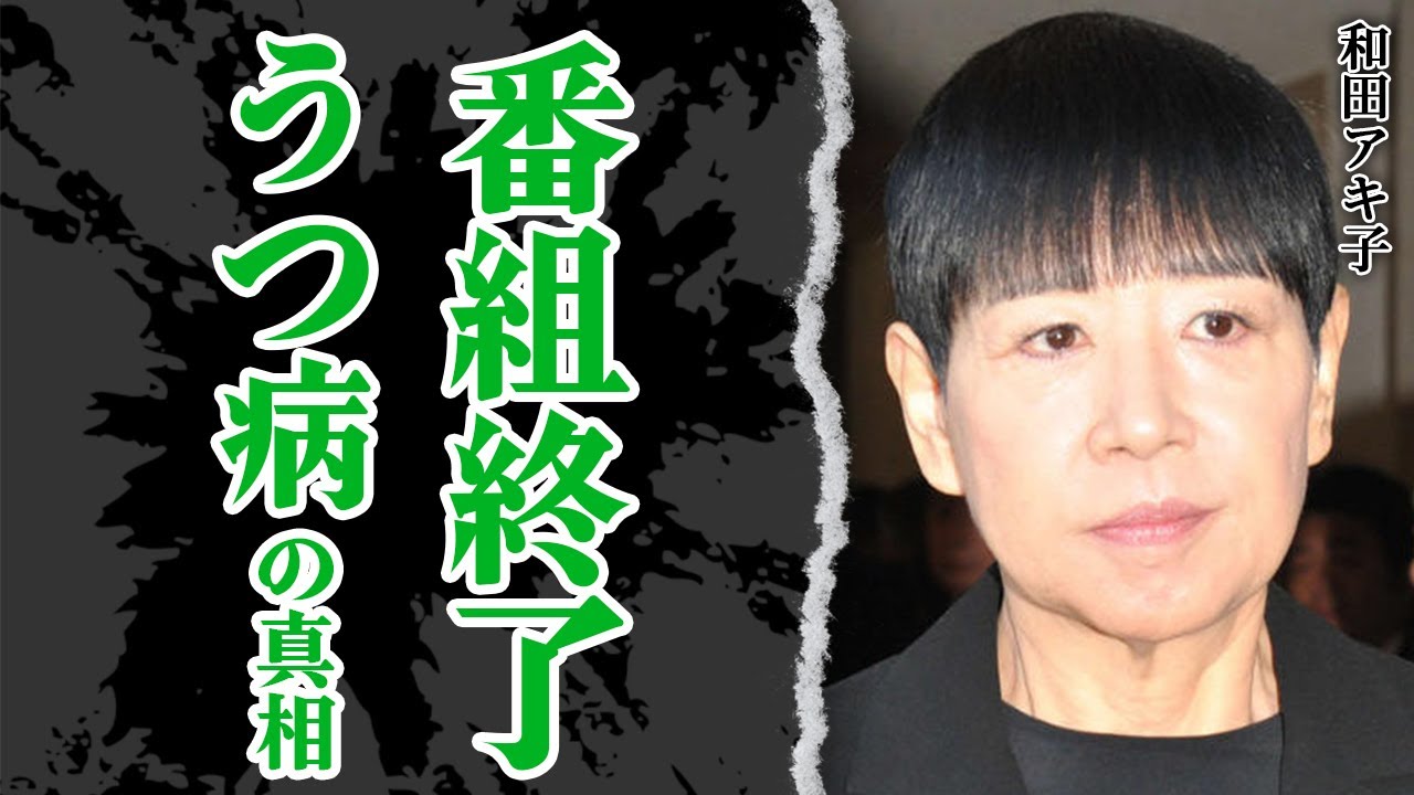 「アッコにおまかせ！」で病気が加速…番組終了まで秒読みの事態に！号泣しながら暴飲暴食…暴言を吐き続けるも心の中では…和田アキ子の現在が悲惨すぎた【昭和芸能】【演歌歌手】