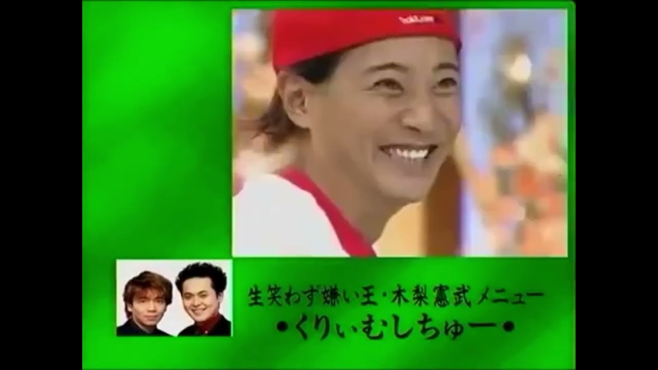食わず嫌い王 中居99