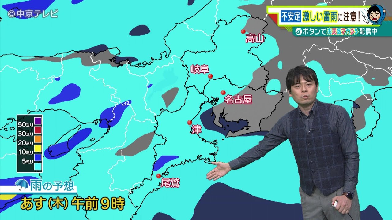 【ビシバシ天気】「あす２３日は気温は落ち着き、天気はゆっくり下り坂。広い範囲でまとまった雨に…」（2023/3/22 17:30 放送）