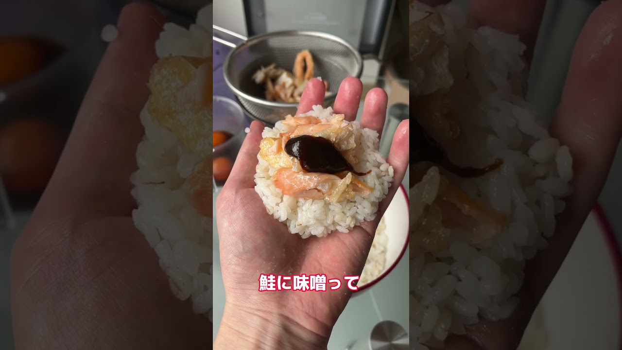 SNSで話題の卵黄おにぎりに鮭いれた結果ww #shorts
