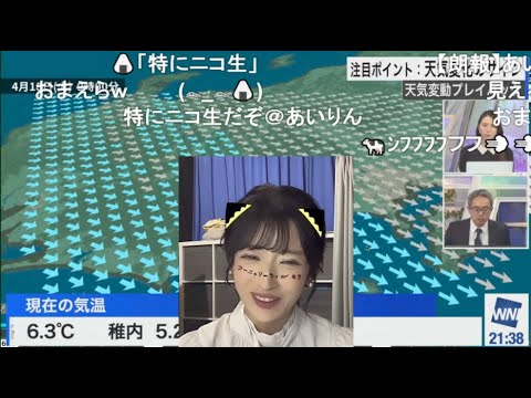 【山岸愛梨】🍙っ「ニコ生の憶測コメントに怒るあいりんw(ニコ生コメ有り)」