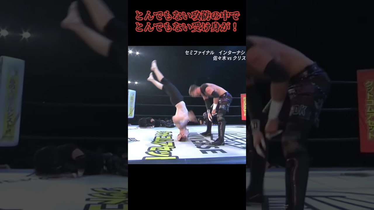白塗りのレスラーに注目！なんじゃこの受け身は？ #shorts