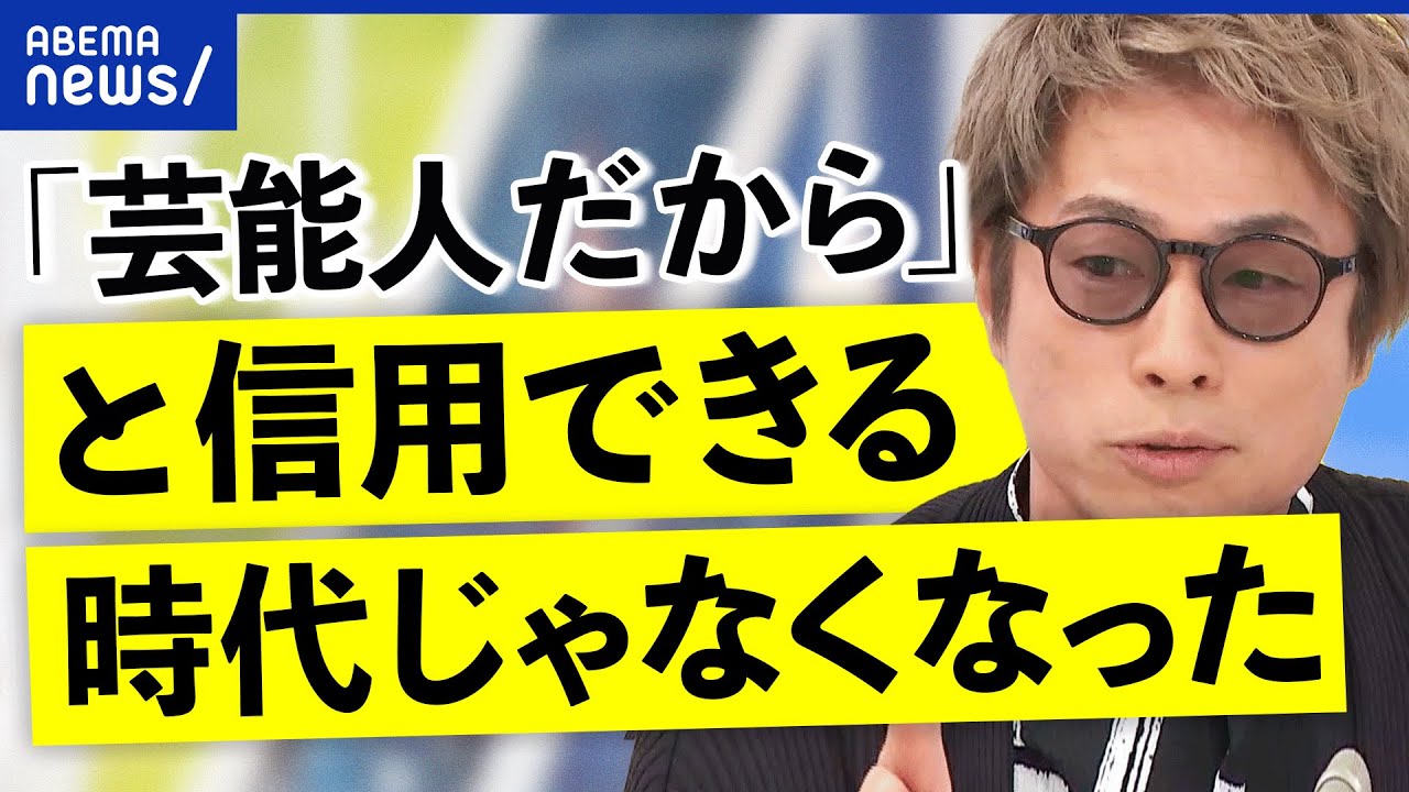 【健康茶】花粉症に効くかのように宣伝？ステロイド混入で健康被害の懸念も？紹介した著名人に責任は｜アベプラ