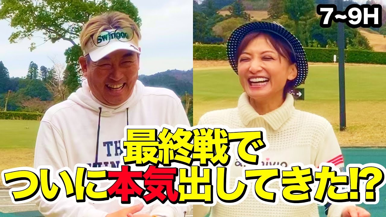 【ゴルフ対決】女子アナのモッチーさんと勝負！最終戦も本気だす！　#プロ野球  #日本ハムファイターズ  #アナウンサー