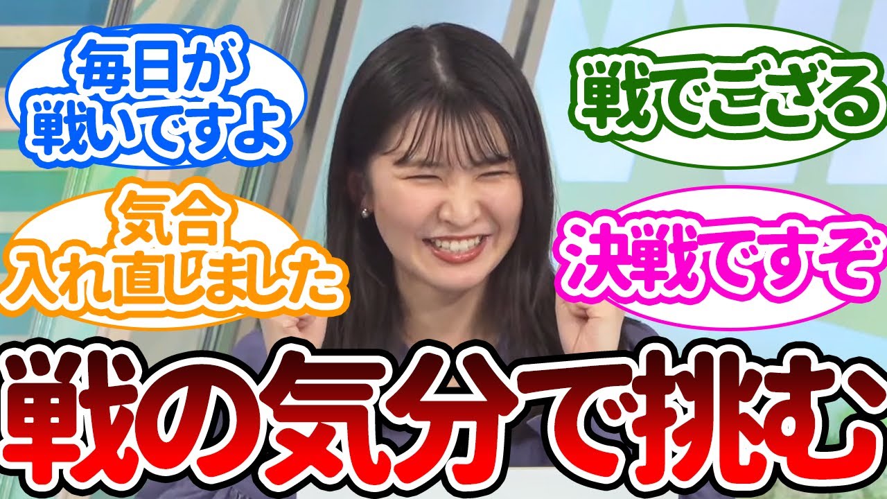【駒木結衣】番組担当時間が長いため、戦をする気分で立ち向かうおゆい【ウェザーニュース切り抜き】