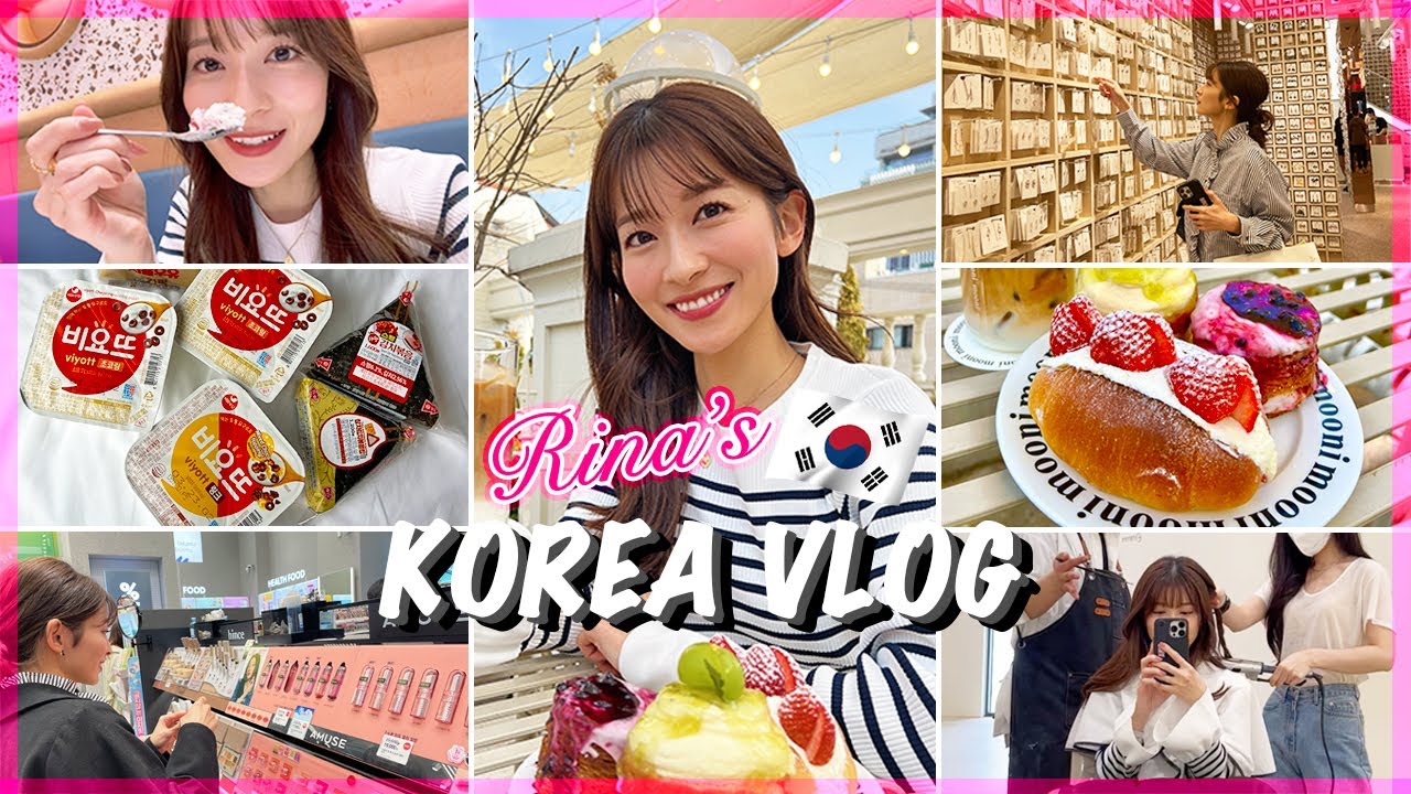 【vlog】山本里菜アナの2泊3日の韓国旅行に密着！🇰🇷グルメ・ショッピングを大満喫🛍🤍